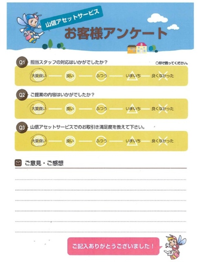 アンケート画像