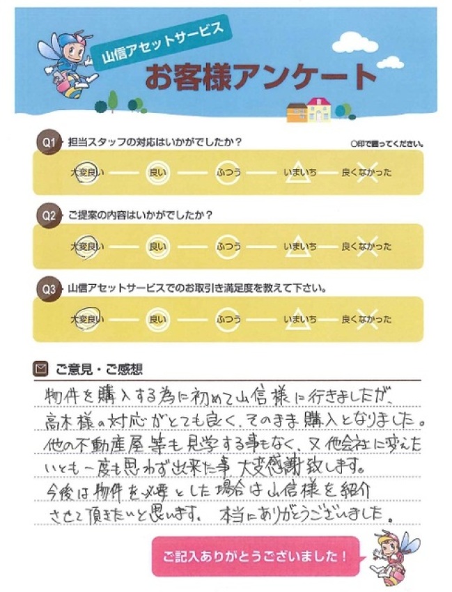 アンケート画像