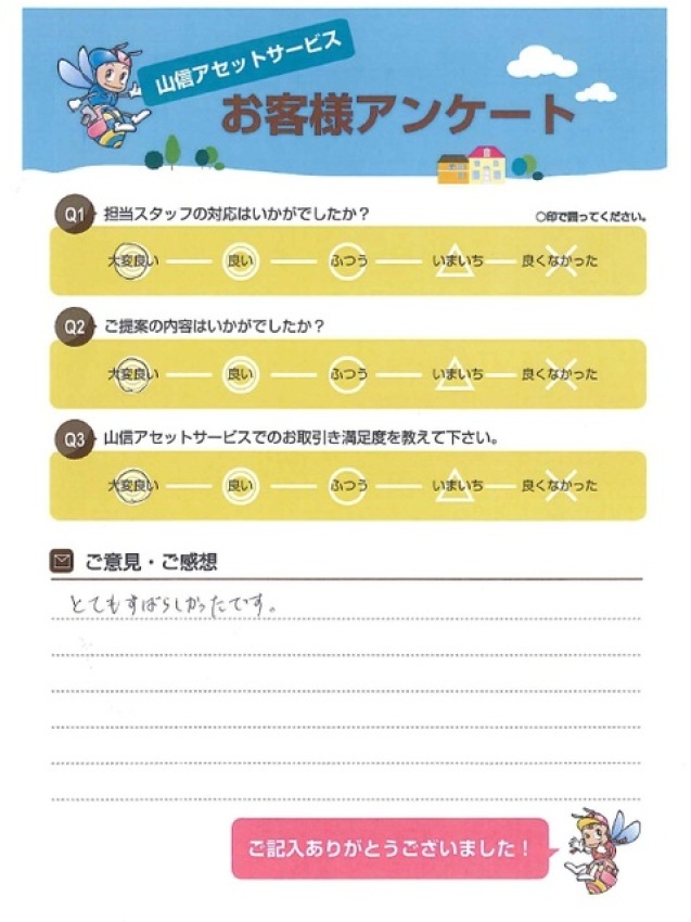 アンケート画像