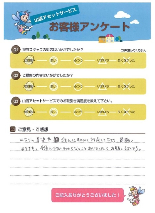 アンケート画像