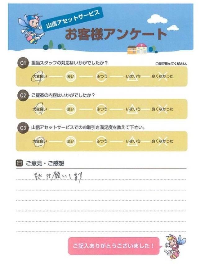 アンケート画像