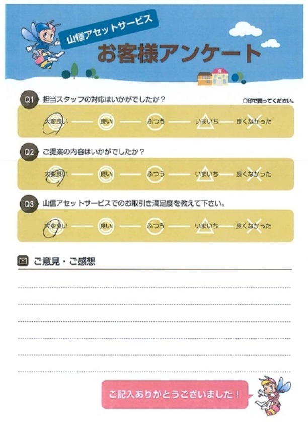アンケート画像