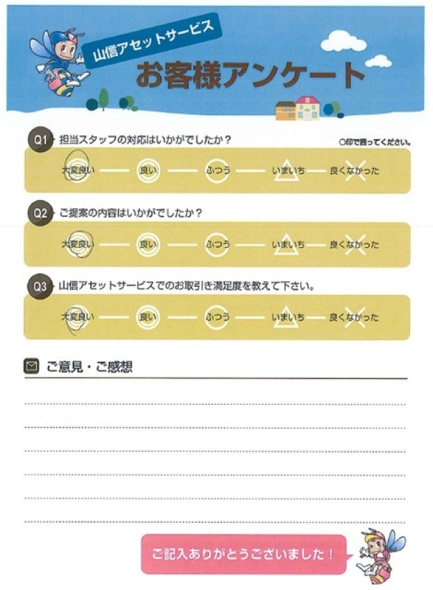 アンケート画像