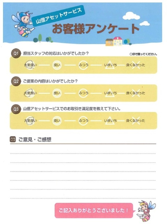 アンケート画像