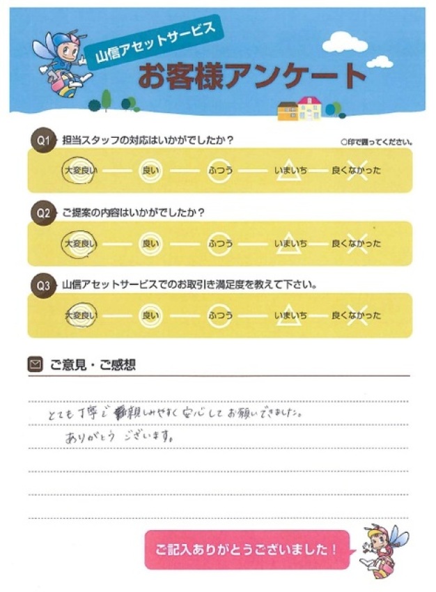 アンケート画像