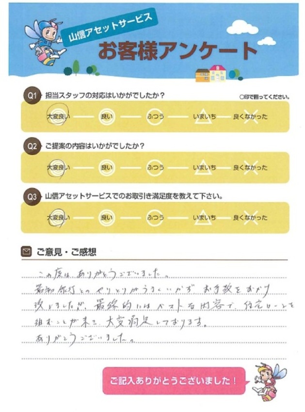 アンケート画像