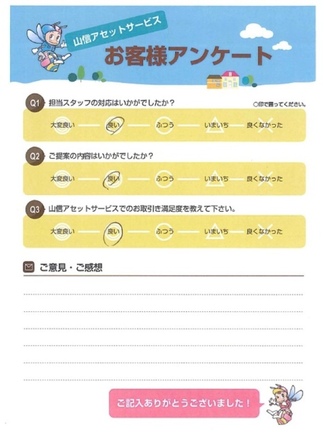 アンケート画像