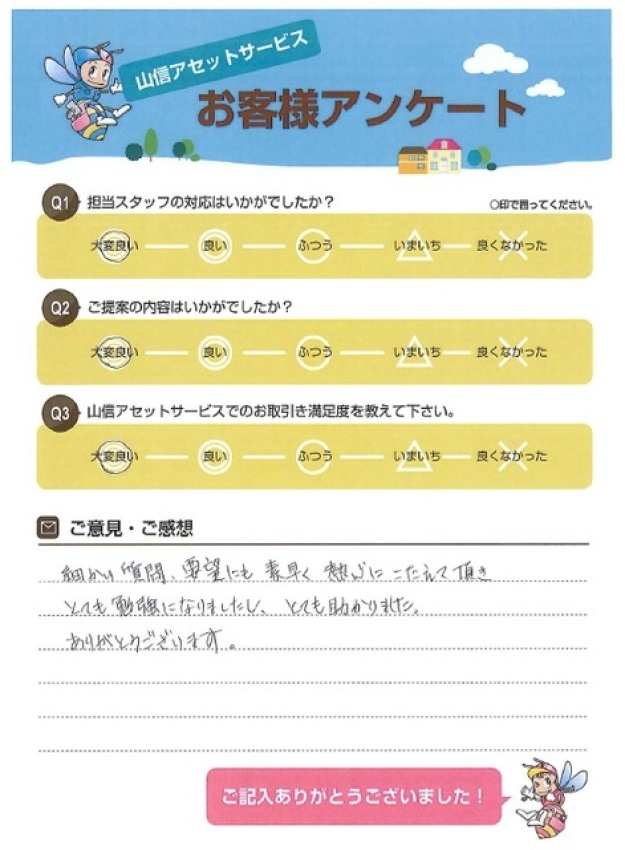 アンケート画像