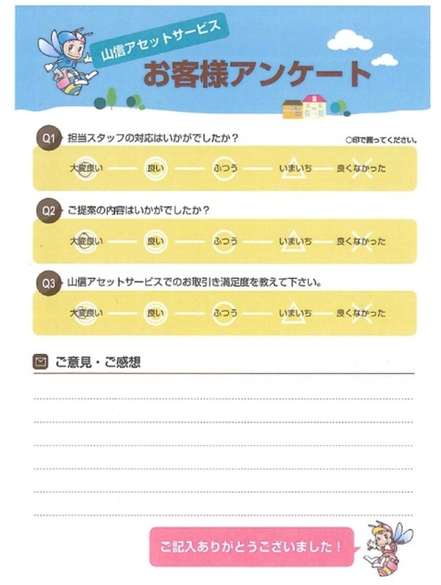 アンケート画像
