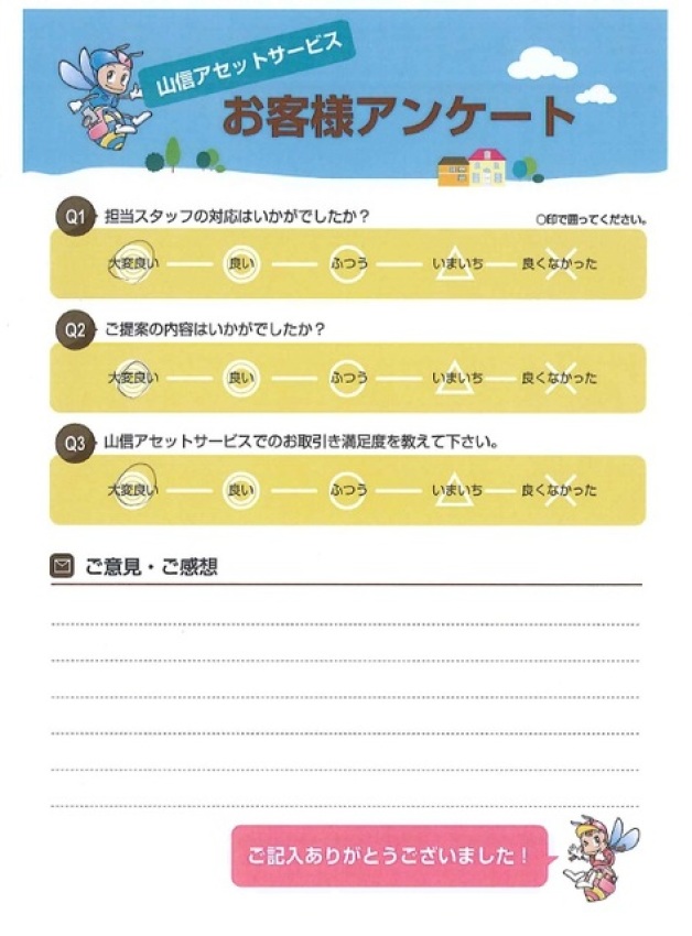 アンケート画像