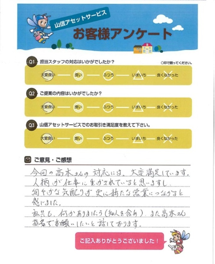 アンケート画像