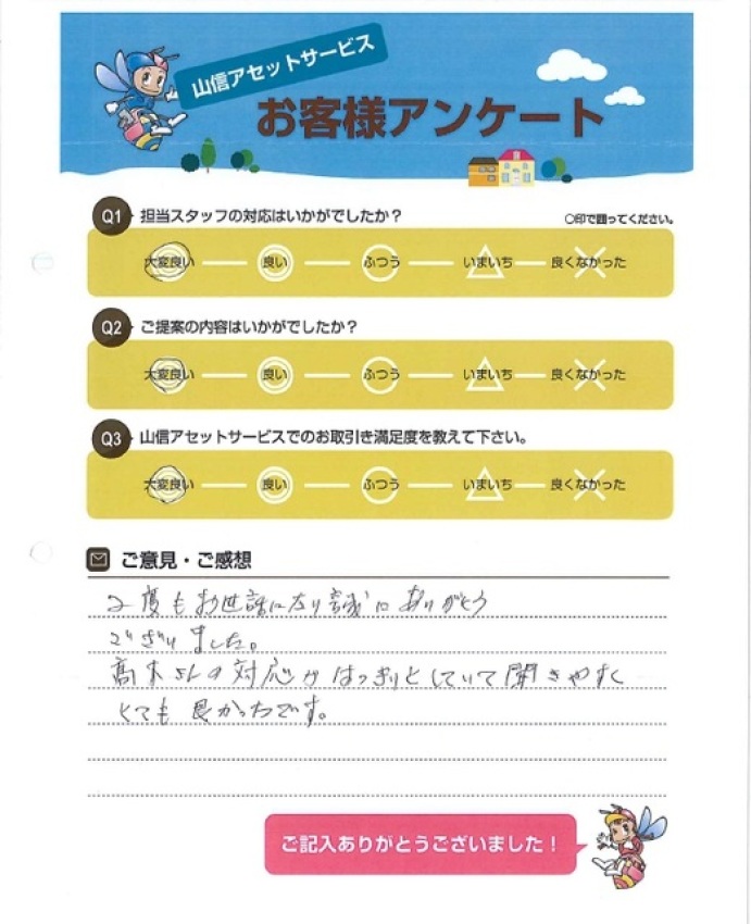 アンケート画像