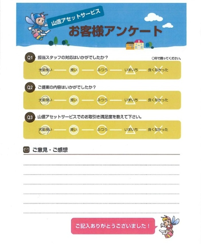 アンケート画像