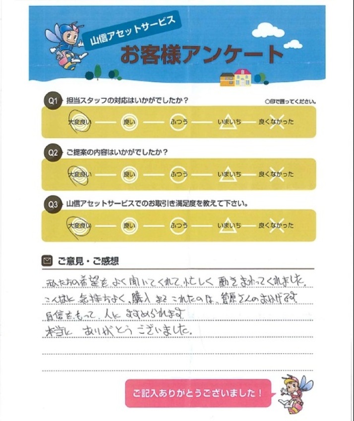 アンケート画像