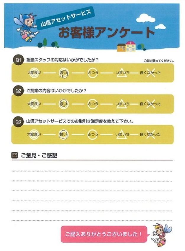 アンケート画像