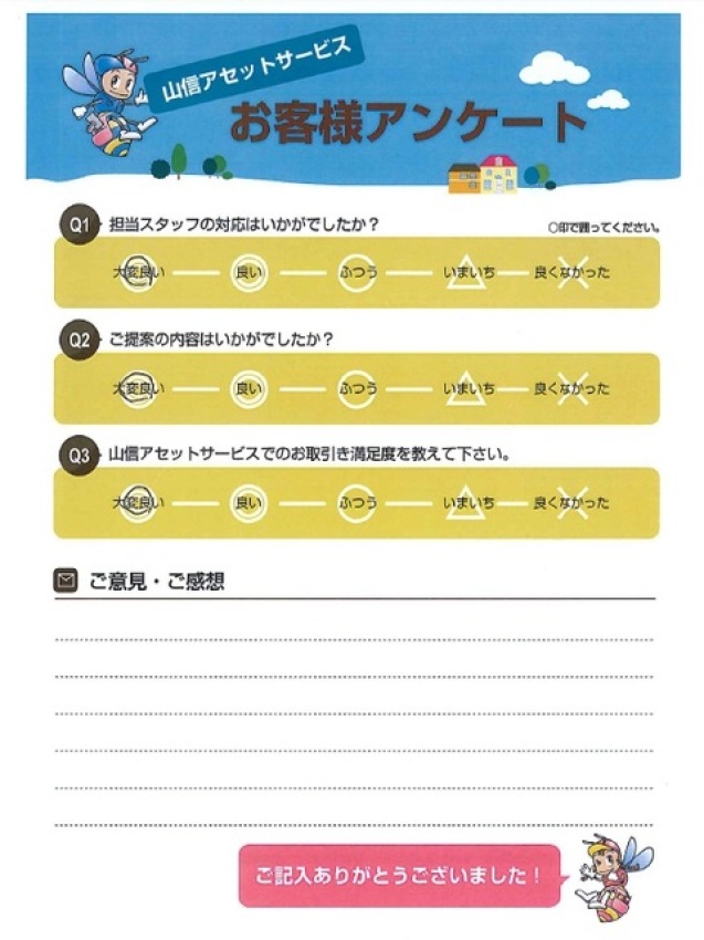 アンケート画像