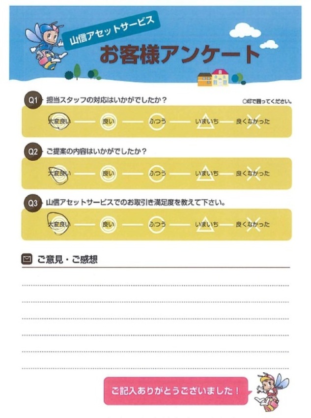 アンケート画像