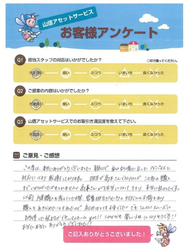アンケート画像