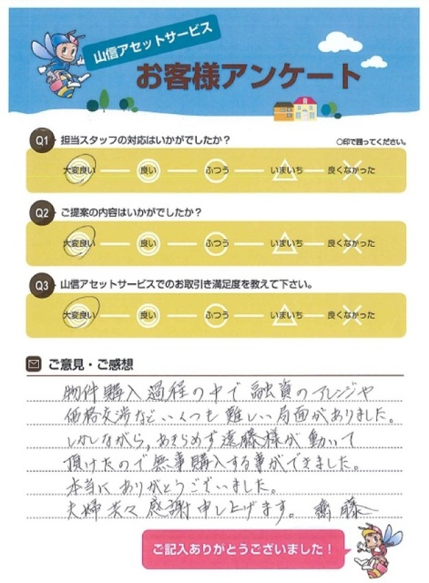 アンケート画像