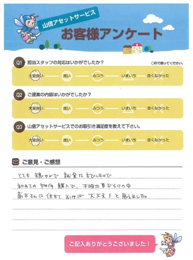 アンケート画像