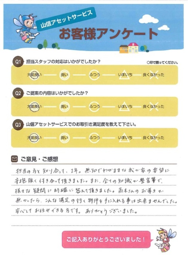 アンケート画像
