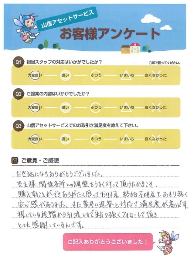 アンケート画像