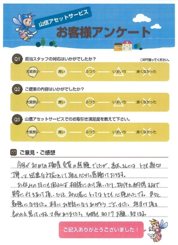 アンケート画像