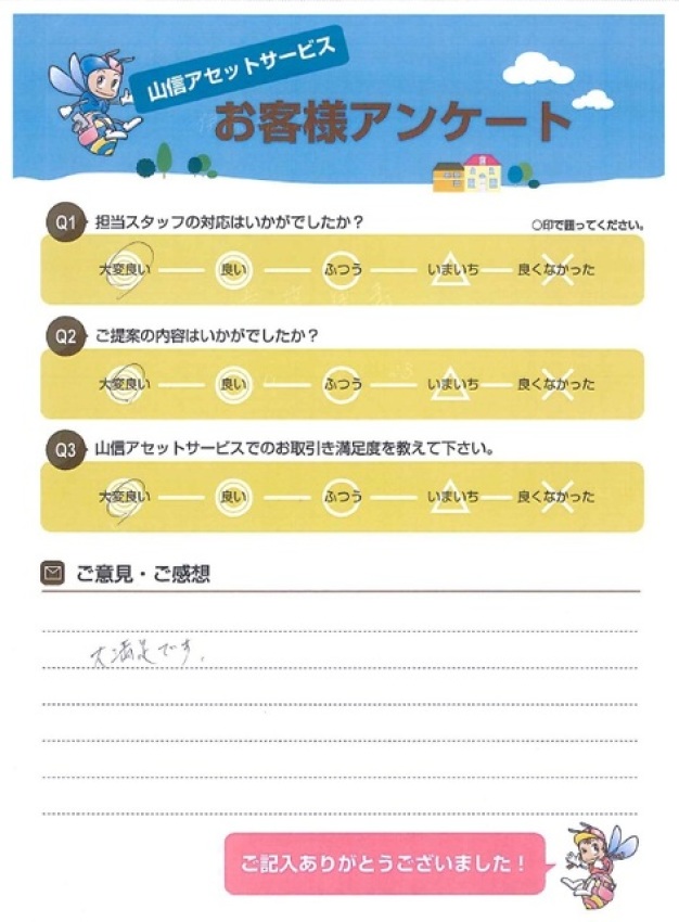 アンケート画像