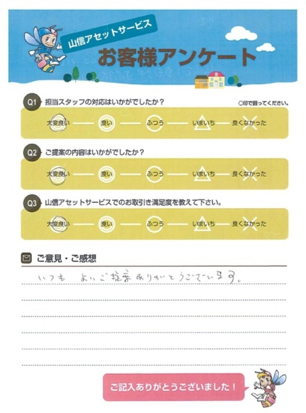 アンケート画像