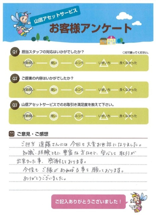 アンケート画像