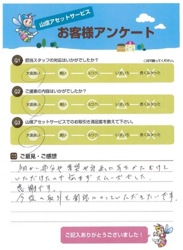 アンケート画像