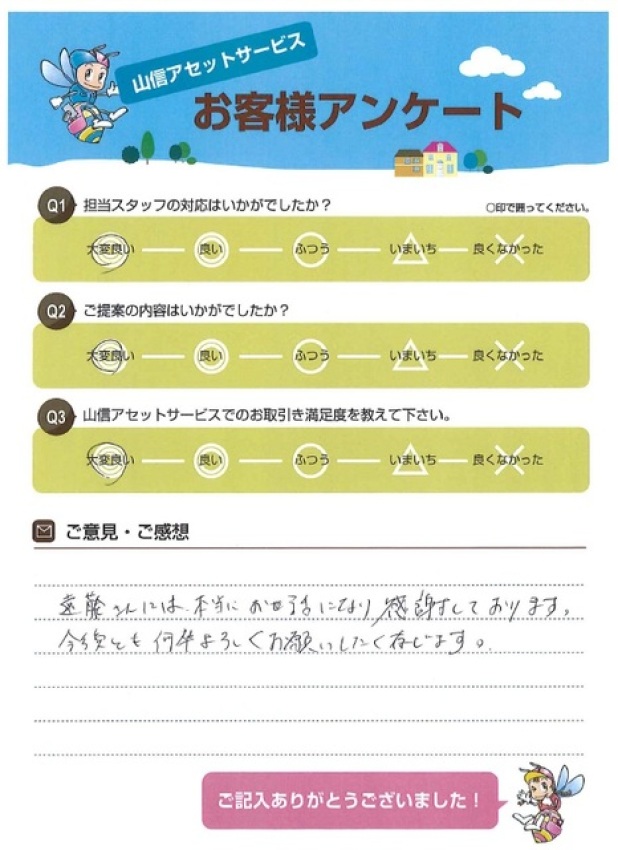 アンケート画像