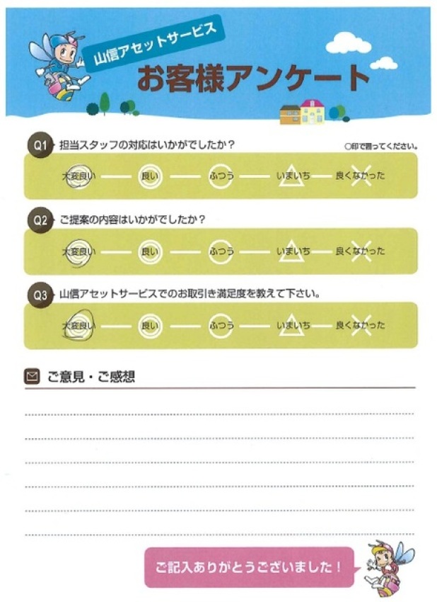 アンケート画像