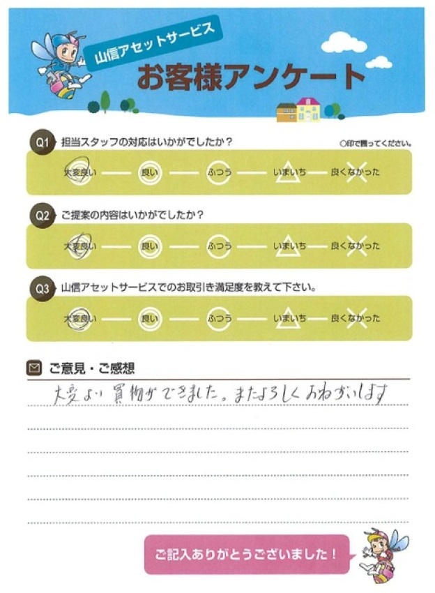 アンケート画像