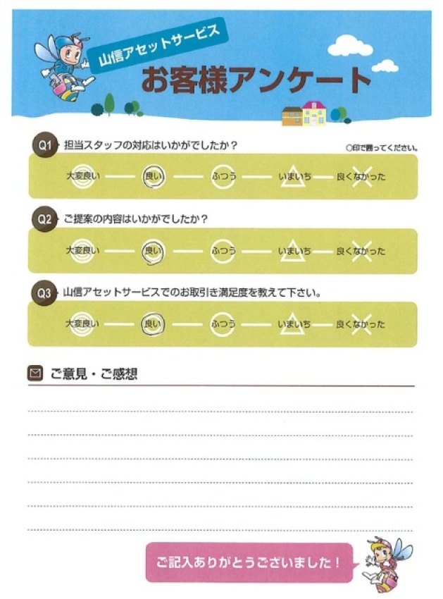 アンケート画像