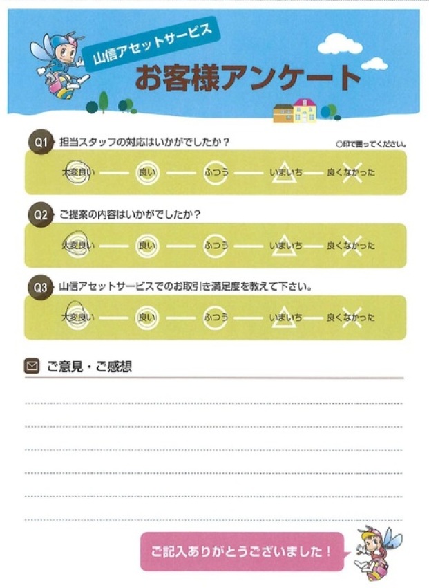 アンケート画像