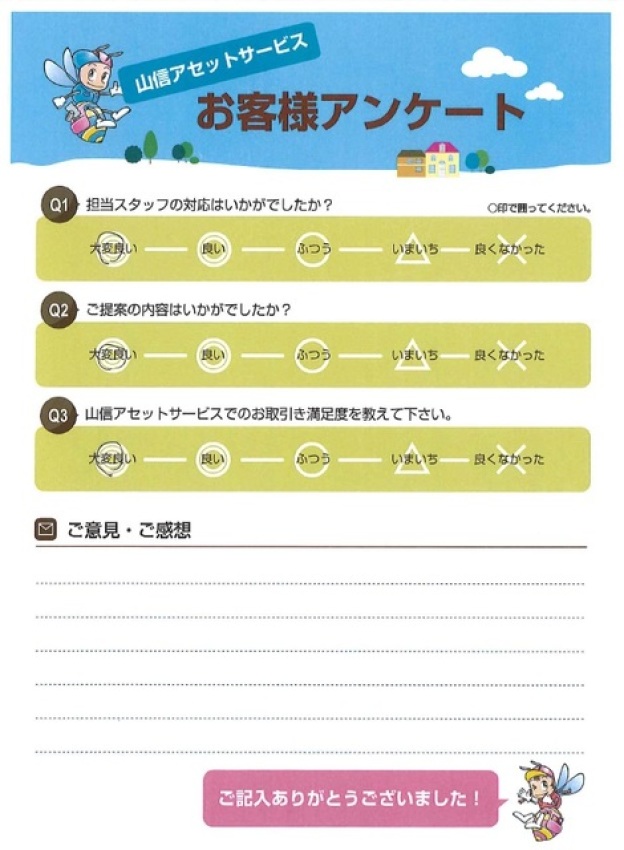 アンケート画像