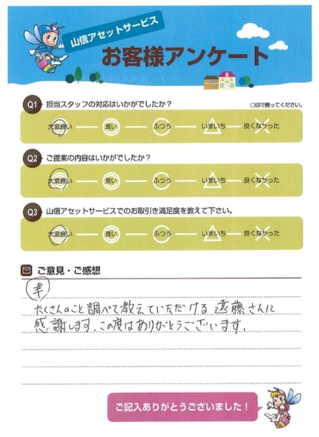 アンケート画像