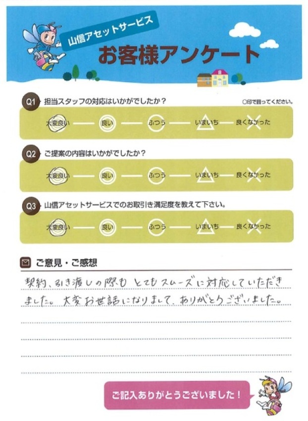 アンケート画像