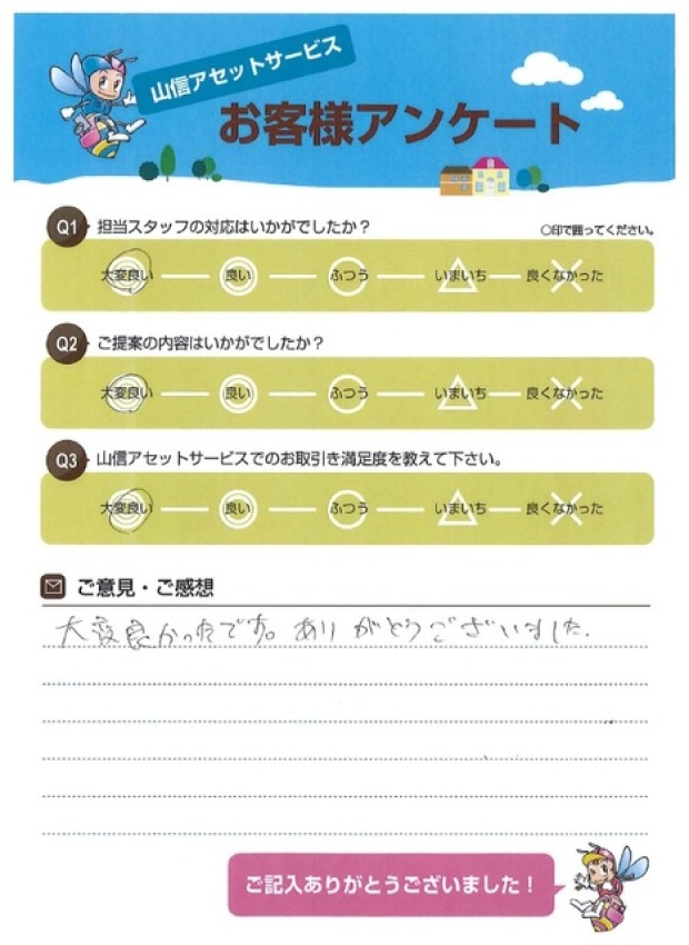 アンケート画像